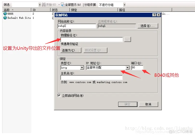 unity 向云服务器上传文件 unity发布到web_端口号_03